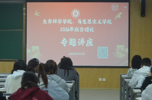 图 6 联合团校第二期专题讲座现场.png