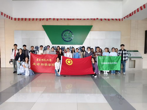 图 7 联合团校学员代表赴上海交通大学生命科学技术学院开展交流学习.png